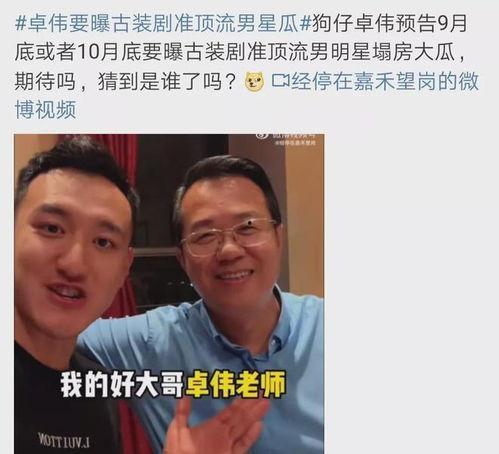 狗仔爆料男艺人塌房视频,男艺人塌房视频曝光,真相令人震惊 第3张 狗仔爆料男艺人塌房视频,男艺人塌房视频曝光,真相令人震惊 第3张