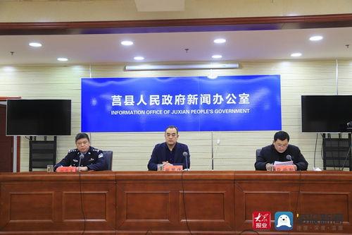 莒县爆料最新新闻事件,最新爆料揭示惊人真相  第1张
