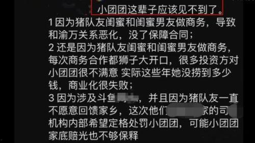 一些小八卦最新爆料,最新小八卦爆料大汇总  第3张