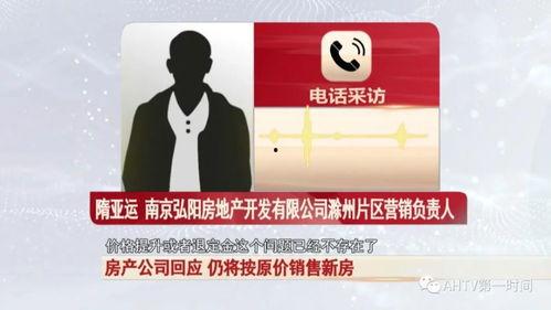 滁州新闻记者爆料电话,揭秘事件背后真相  第2张
