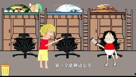 疯狂爆料沙雕动画视频