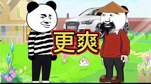 疯狂爆料沙雕动画视频 第3张 疯狂爆料沙雕动画视频 第3张