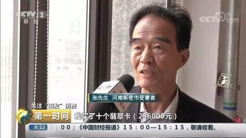 热点爆料骗局揭秘视频,视频揭露网络陷阱真相  第1张