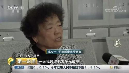 热点爆料骗局揭秘视频,视频揭露网络陷阱真相  第3张