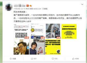 香港漫画家爆料视频下载,揭秘幕后故事与创作心路历程  第2张