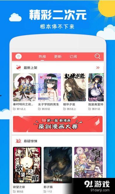 香港漫画家爆料视频下载,揭秘幕后故事与创作心路历程  第3张