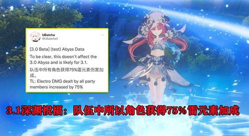 原神3.1卡池爆料最新