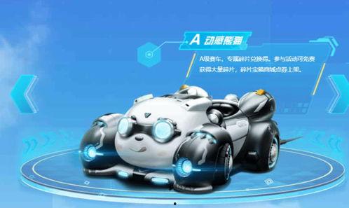 飞车手游v13爆料最新,速度与激情再升级，畅享极致竞速体验！  第2张