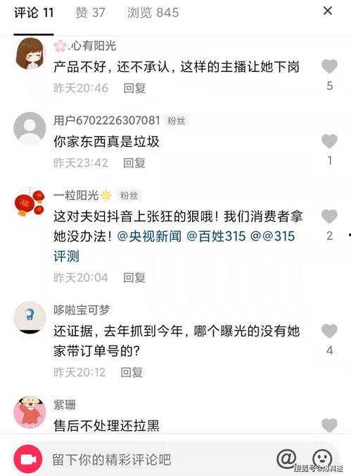 网红夫妇爆料视频大全下载,揭秘幕后真相与情感纠葛  第3张