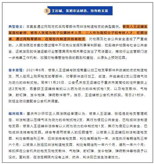 高校教师爆料案例大全视频,揭秘教育行业背后的真相  第3张