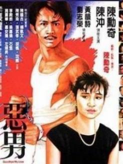 爱寻迷粤语版在线观看,穿越时空的浪漫奇遇 第2张 爱寻迷粤语版在线观看,穿越时空的浪漫奇遇 第2张