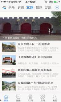 安徽省热点爆料事件最新,最新热点爆料引全民热议！”  第3张