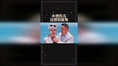 吃瓜被骂视频在线观看免费,揭秘“吃瓜被骂”视频背后的真相与争议 第1张 吃瓜被骂视频在线观看免费,揭秘“吃瓜被骂”视频背后的真相与争议 第1张