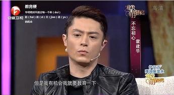 霍建华娱乐圈爆料视频  第1张