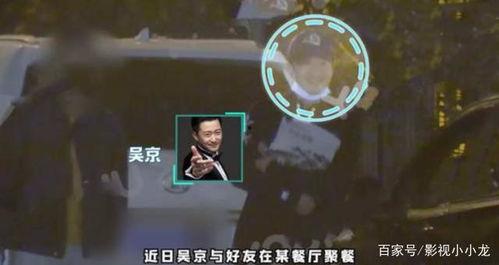 狗仔爆料吴京视频在线观看,吴京幕后视频大曝光,在线观看一探究竟! 第2张 狗仔爆料吴京视频在线观看,吴京幕后视频大曝光,在线观看一探究竟! 第2张