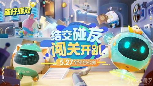 蛋仔派对最新爆料蔬菜精灵卡,蛋仔派对新爆料，绿色守护者降临！  第3张