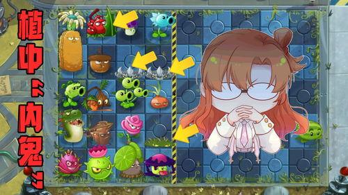 植物大战僵尸内鬼爆料视频,揭秘游戏背后惊人真相！  第3张