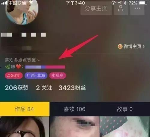 烟台爆料抖音视频大全最新,最新热门事件一网打尽 第3张 烟台爆料抖音视频大全最新,最新热门事件一网打尽 第3张