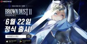 棕色尘埃二最新爆料