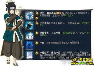 火影仙狐爆料视频下载安装,揭秘忍者世界神秘面纱  第2张