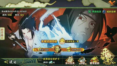 火影仙狐爆料视频下载安装,揭秘忍者世界神秘面纱  第3张