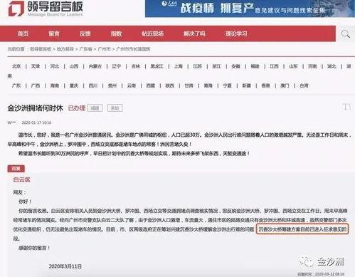 金沙洲新闻爆料视频,揭秘事件背后真相 第1张 金沙洲新闻爆料视频,揭秘事件背后真相 第1张