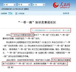 金沙洲新闻爆料视频,揭秘事件背后真相 第2张 金沙洲新闻爆料视频,揭秘事件背后真相 第2张