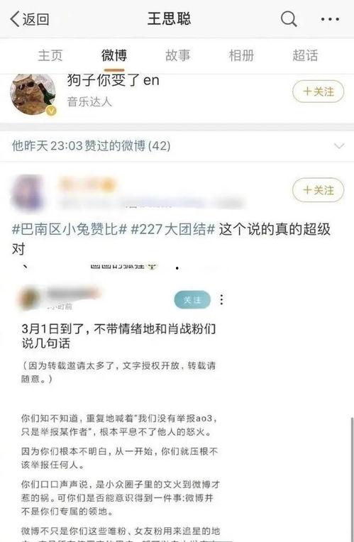 娱乐吃瓜碰瓷片段,吃瓜群众围观明星“互撕”大戏  第2张