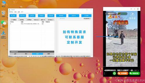 小程序今曰爆料视频  第2张