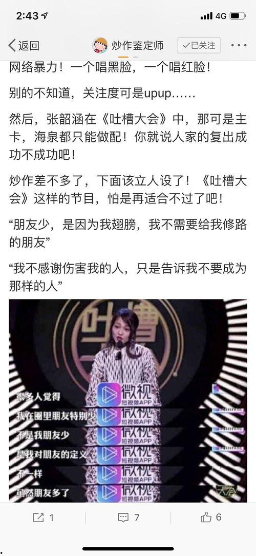 圈内爆料人,那些不为人知的幕后故事 第1张 圈内爆料人,那些不为人知的幕后故事 第1张