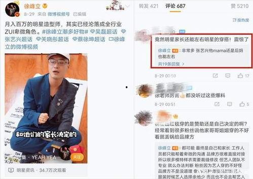 圈内爆料人,那些不为人知的幕后故事 第2张 圈内爆料人,那些不为人知的幕后故事 第2张