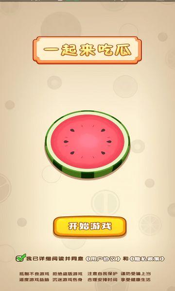 吃瓜网在线吃瓜免费观看网站,在线吃瓜新体验  第2张