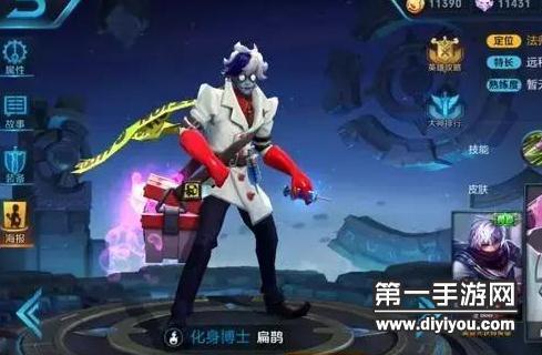 扁鹊最新皮肤爆料视频下载,神秘医者再展风采，特效与故事并行