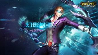 英魂之刃皮肤最新皮肤爆料,华丽变身,英雄风采再升级 第2张 英魂之刃皮肤最新皮肤爆料,华丽变身,英雄风采再升级 第2张