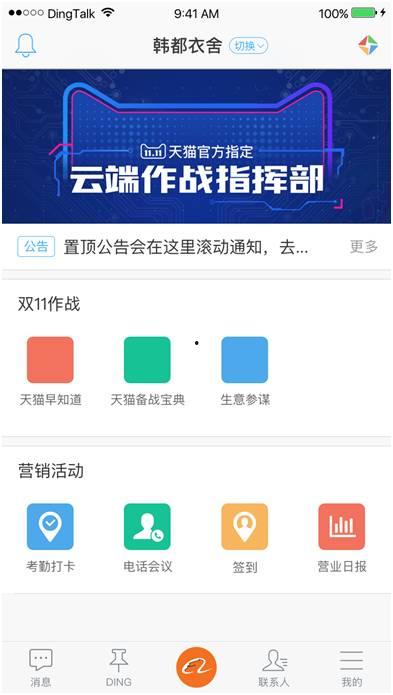 钉钉怎么刷爆料视频教程