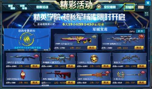 cf9月活动爆料最新,惊喜活动爆料抢先看！