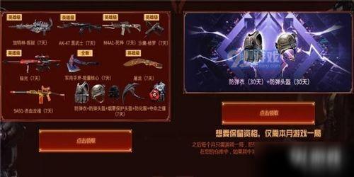 cf9月活动爆料最新,惊喜活动爆料抢先看！  第3张
