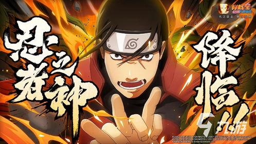 火影忍者最新爆料实战,新篇章揭秘，神秘忍者崛起，巅峰对决即将上演！  第1张