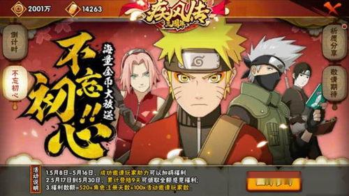 火影忍者最新爆料实战,新篇章揭秘，神秘忍者崛起，巅峰对决即将上演！  第3张