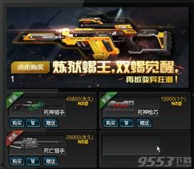 逆战爆料最新新图,神秘角色登场，全新战场等你探索！  第2张