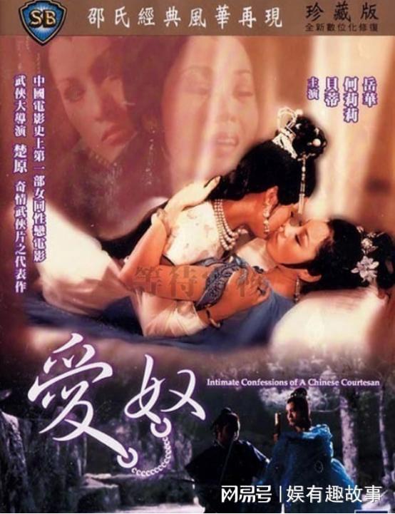 邵氏电影爱奴在线观看,邵氏经典爱情喜剧的甜蜜回忆  第2张