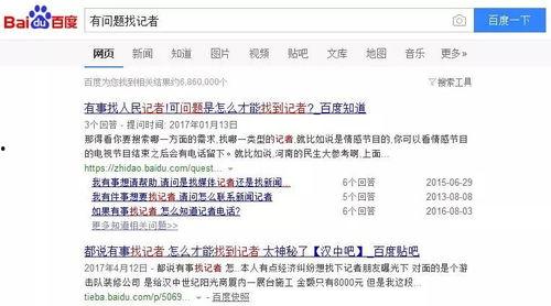 最新情报爆料网站,揭秘网络暗流涌动的秘密世界  第3张