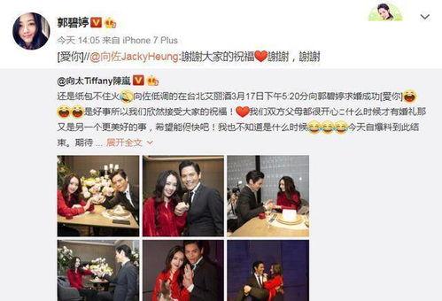 向太爆料儿媳妇视频,真相背后引发热议  第3张