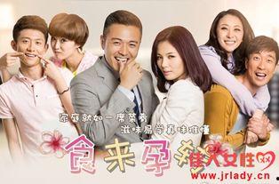 食来孕转全集在线观看,温馨育儿故事，在线观看温馨相伴  第2张