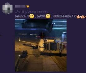 网友爆料飞机视频,惊险一幕！飞机空中惊现神秘现象，网友热议