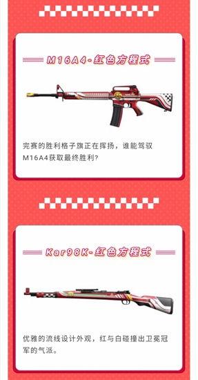 和平精英新枪爆料最新消息,神秘性能引发热议，玩家期待新战力加入  第2张