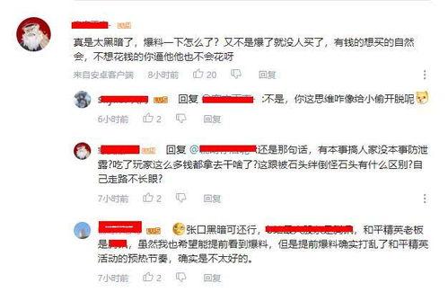 网络视频事情爆料,揭秘事件背后惊人真相  第3张
