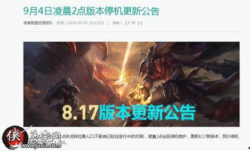 英雄联盟4月爆料最新,新英雄登场,版本更新揭秘 第3张 英雄联盟4月爆料最新,新英雄登场,版本更新揭秘 第3张