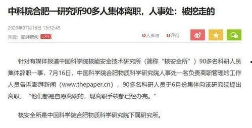 最新案件爆料信息大全查询,揭秘多起重大案件内幕  第3张