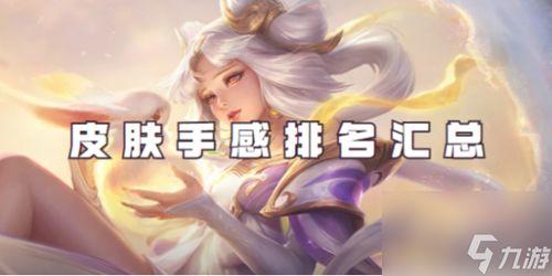 王者嫦娥皮肤爆料最新版  第2张